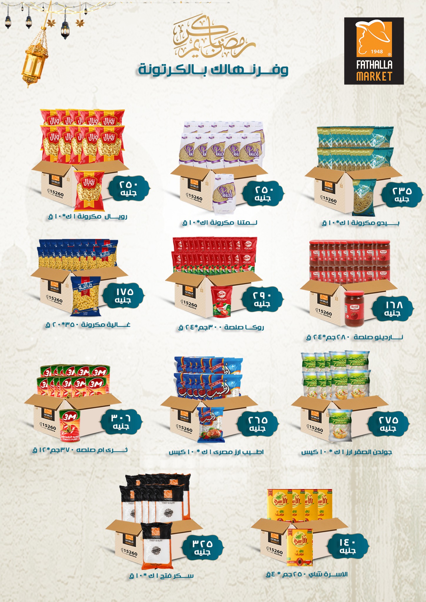 fathalla offers from 7feb to 25feb 2025 عروض فتح الله من 7 فبراير حتى 25 فبراير 2025 صفحة رقم 36